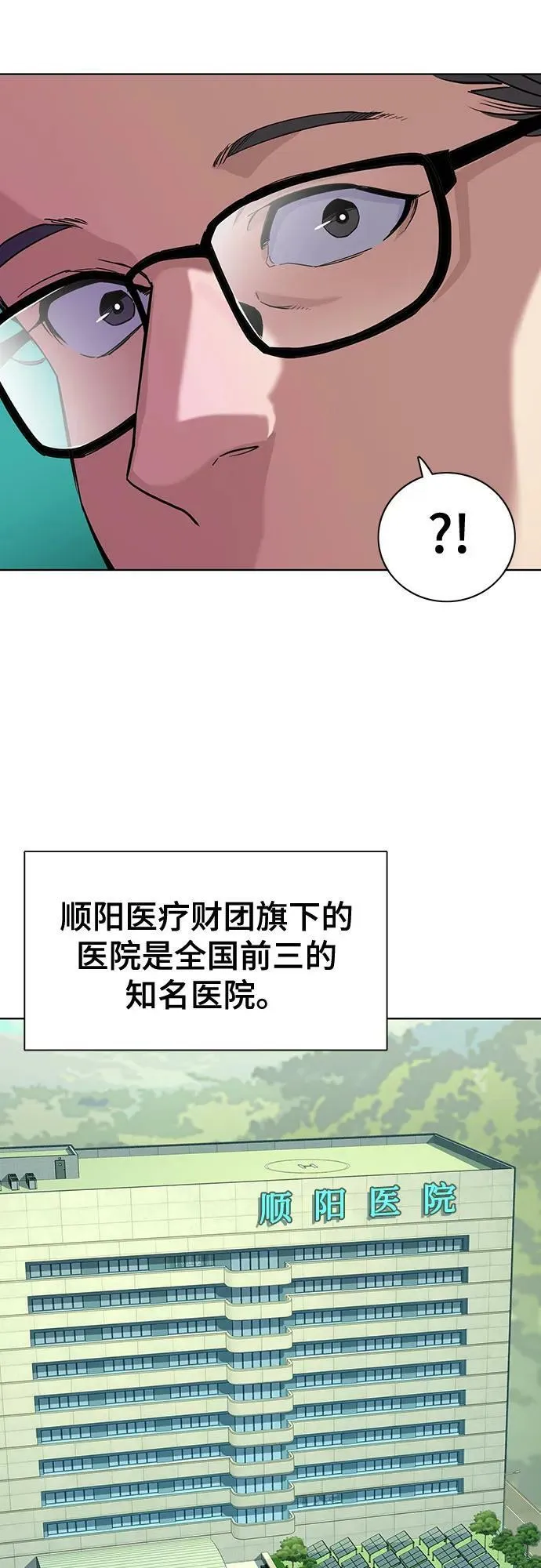 第49话 第65页