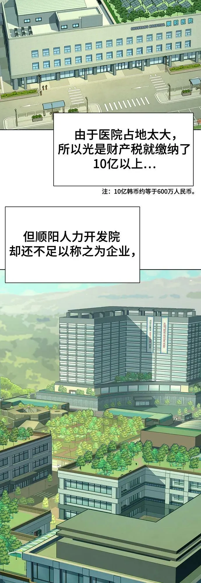 第49话 第66页