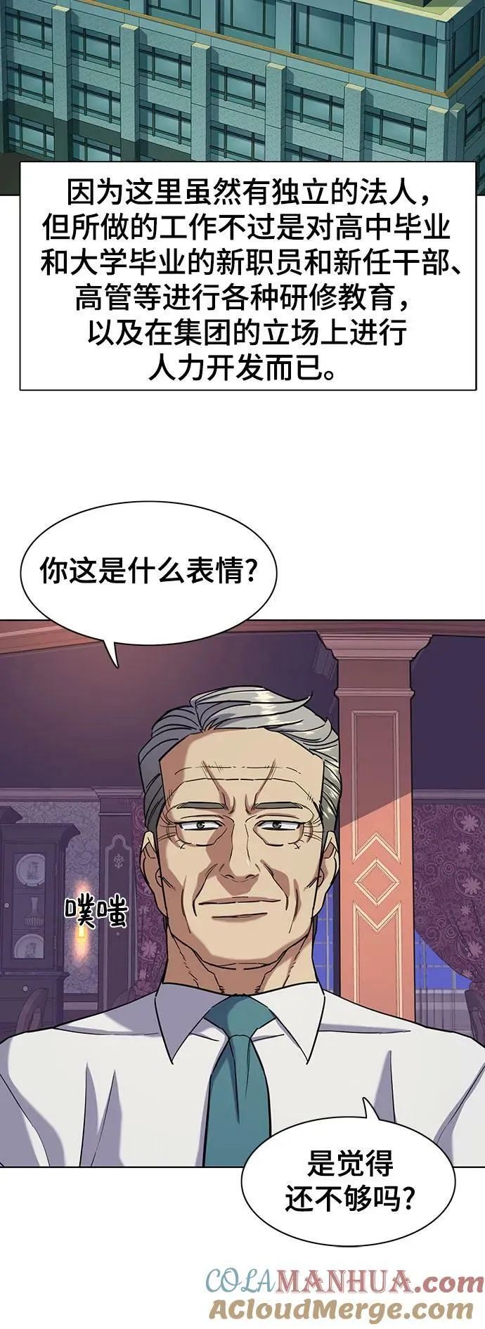 第49话 第67页