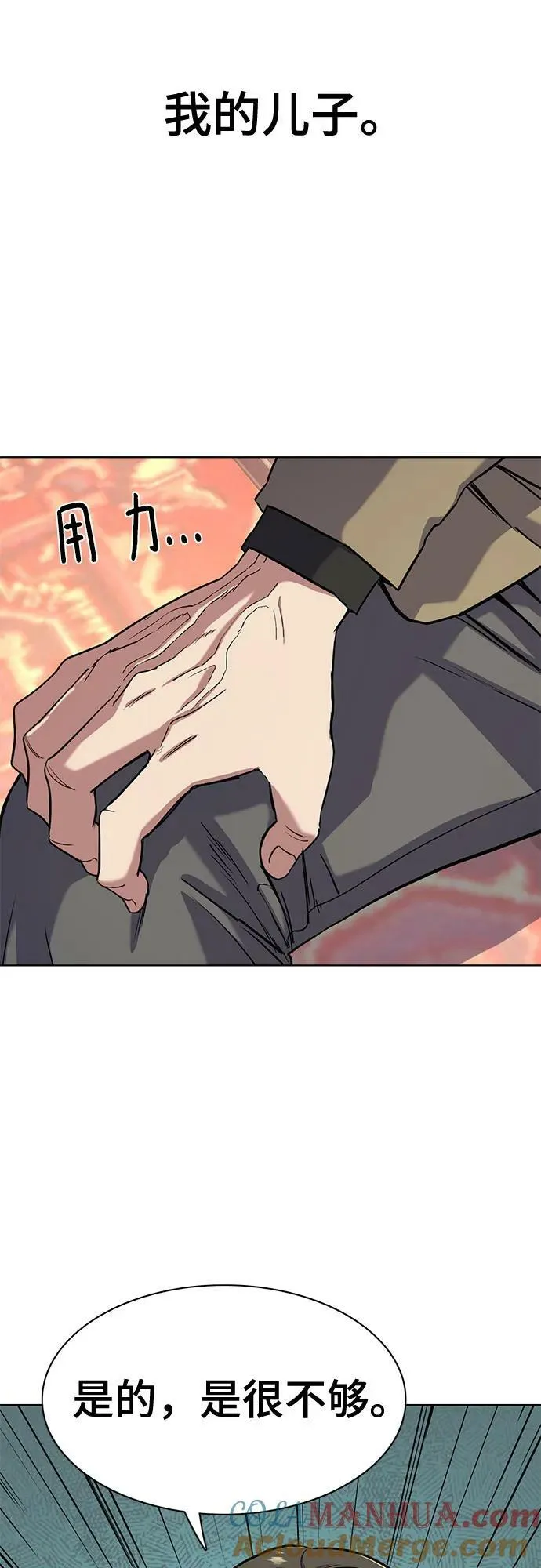 第49话 第70页
