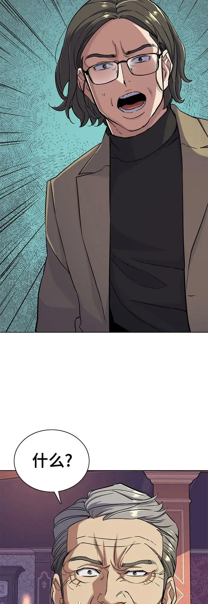 第49话 第71页