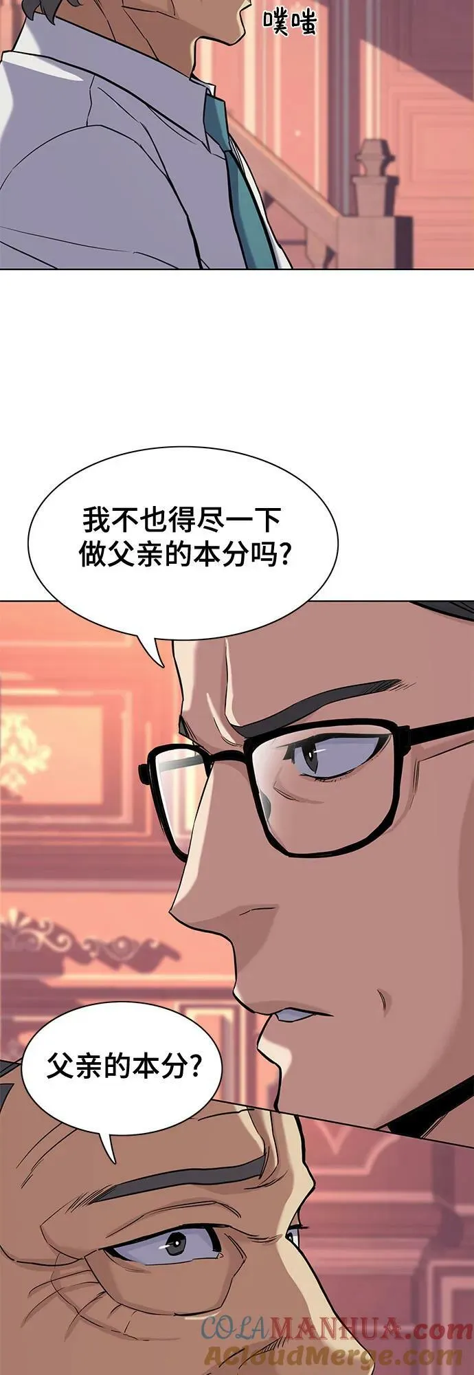 第50话 第4页