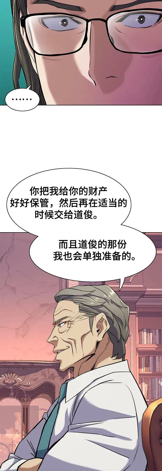第50话 第8页