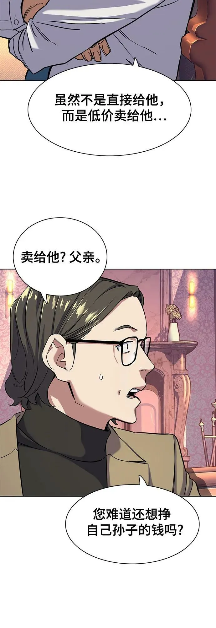第50话 第9页