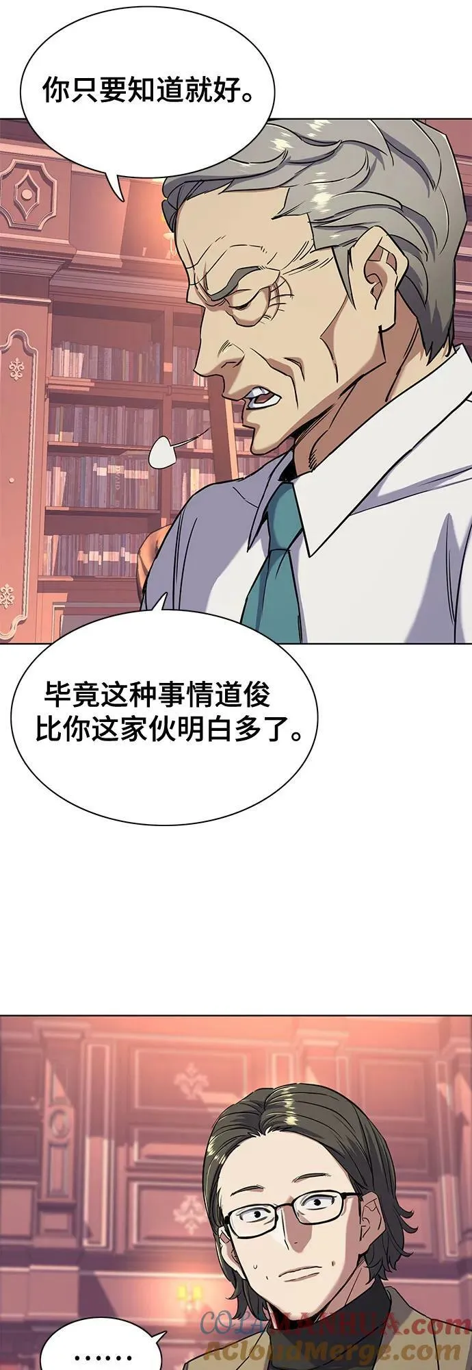 第50话 第10页
