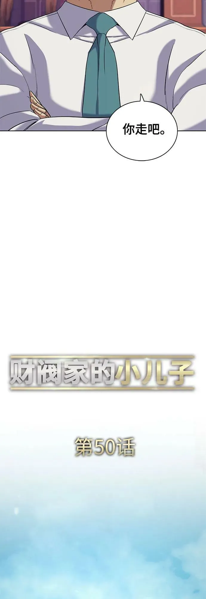 第50话 第14页