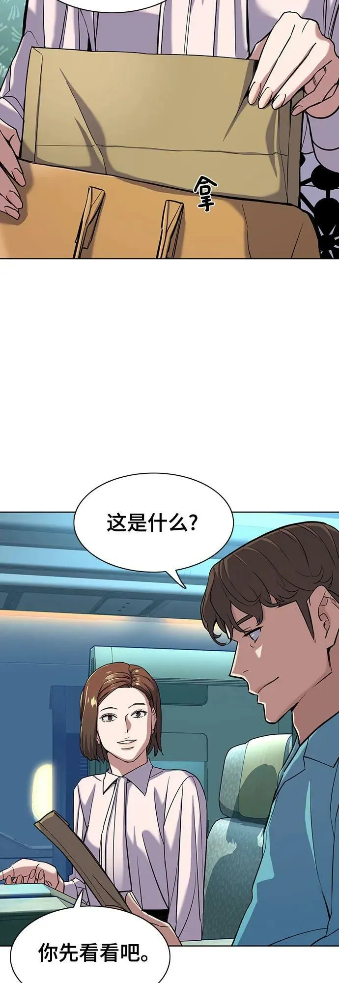 第50话 第20页