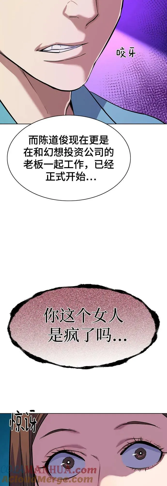 第50话 第25页