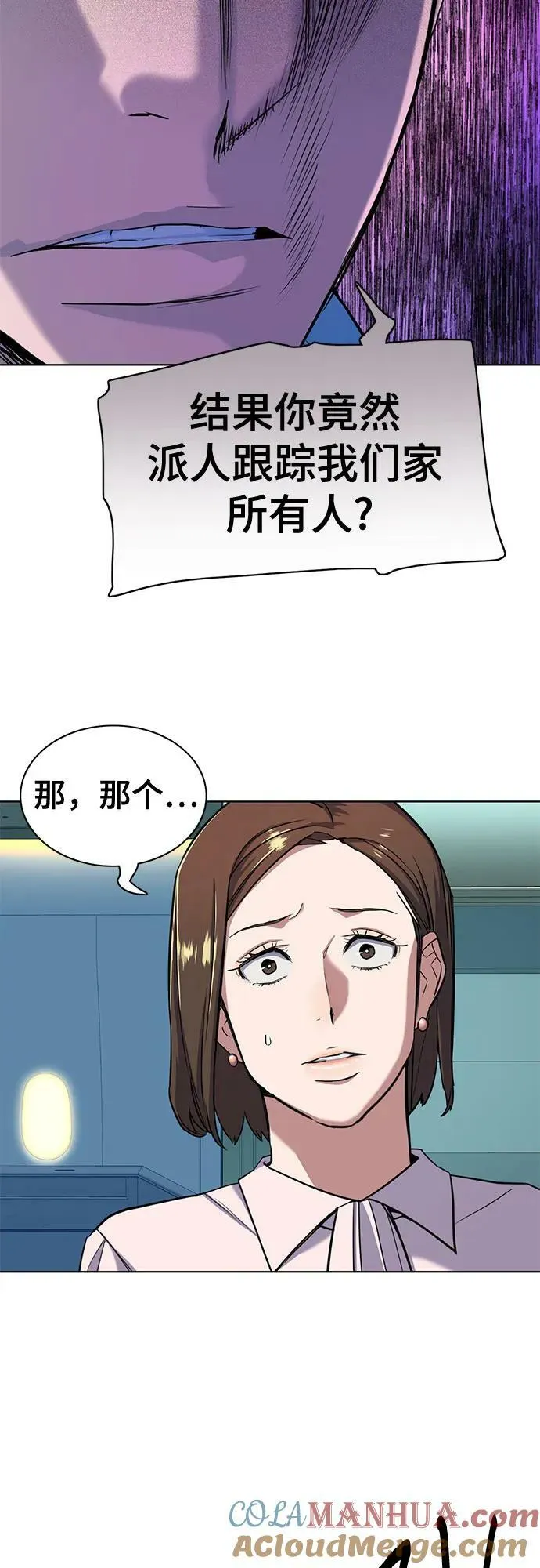 第50话 第28页