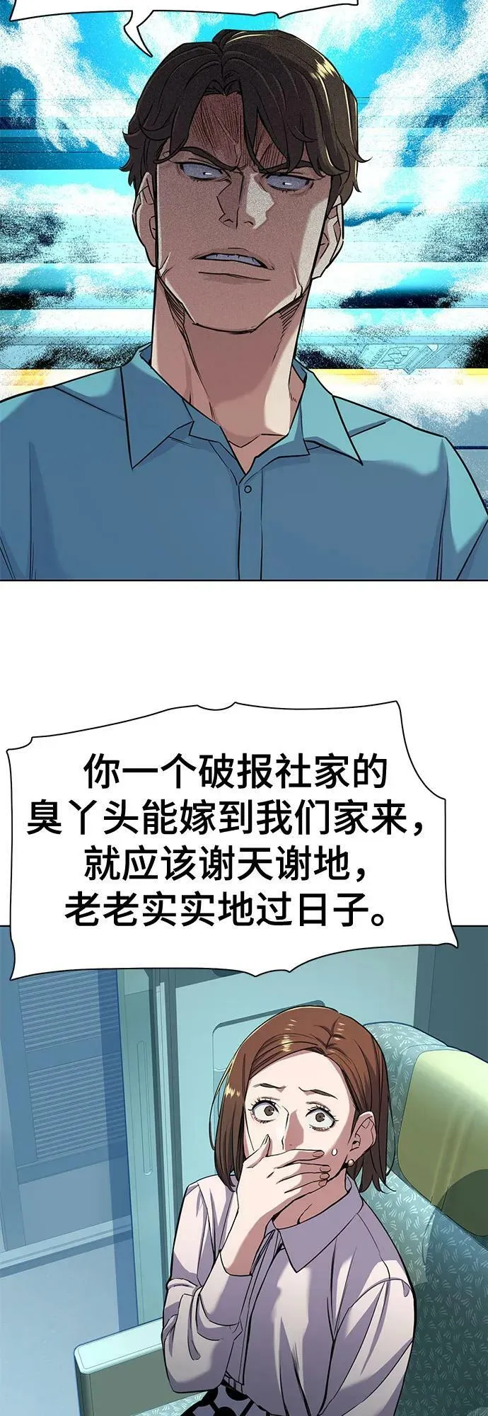 第50话 第33页