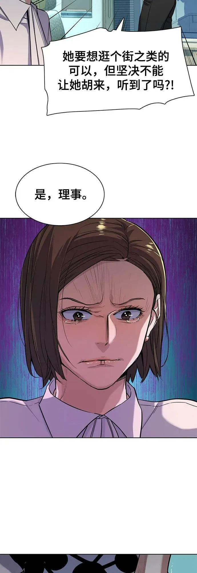 第50话 第38页