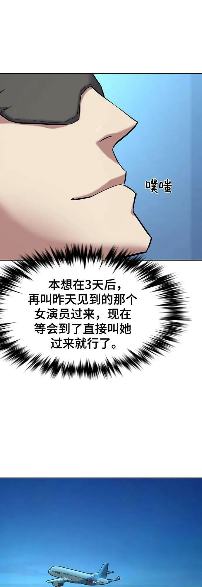 第50话 第42页