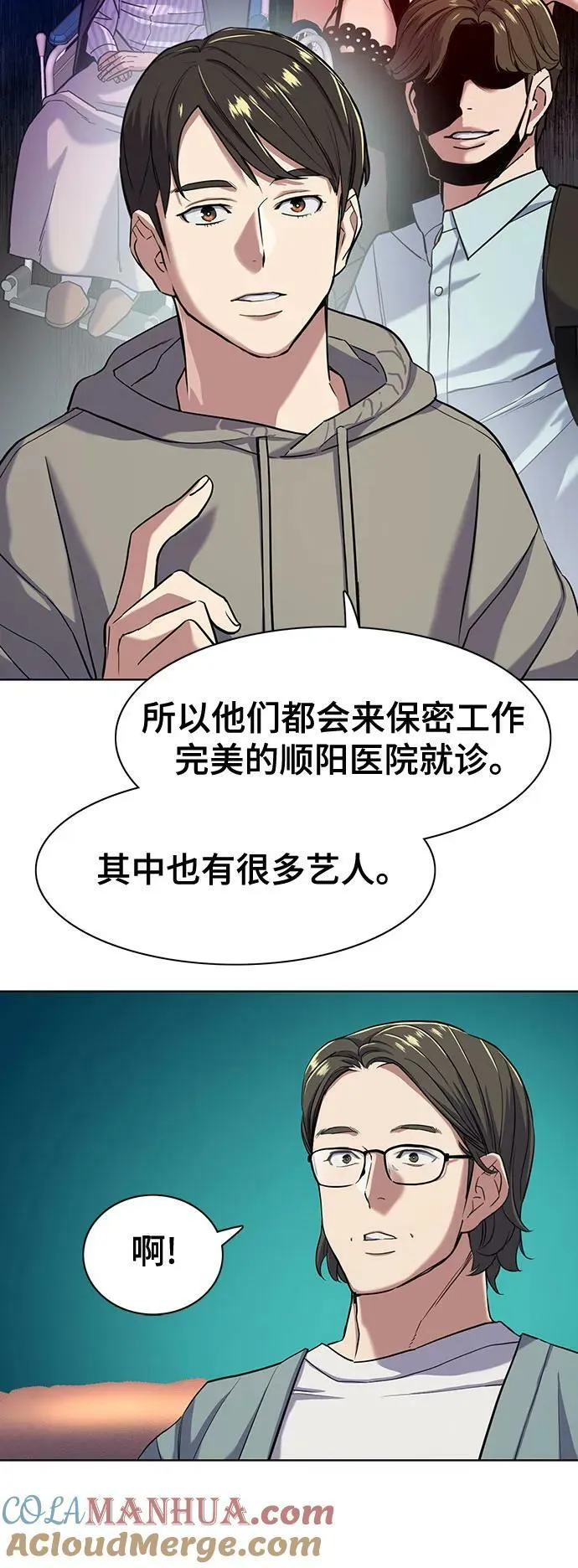 第50话 第46页