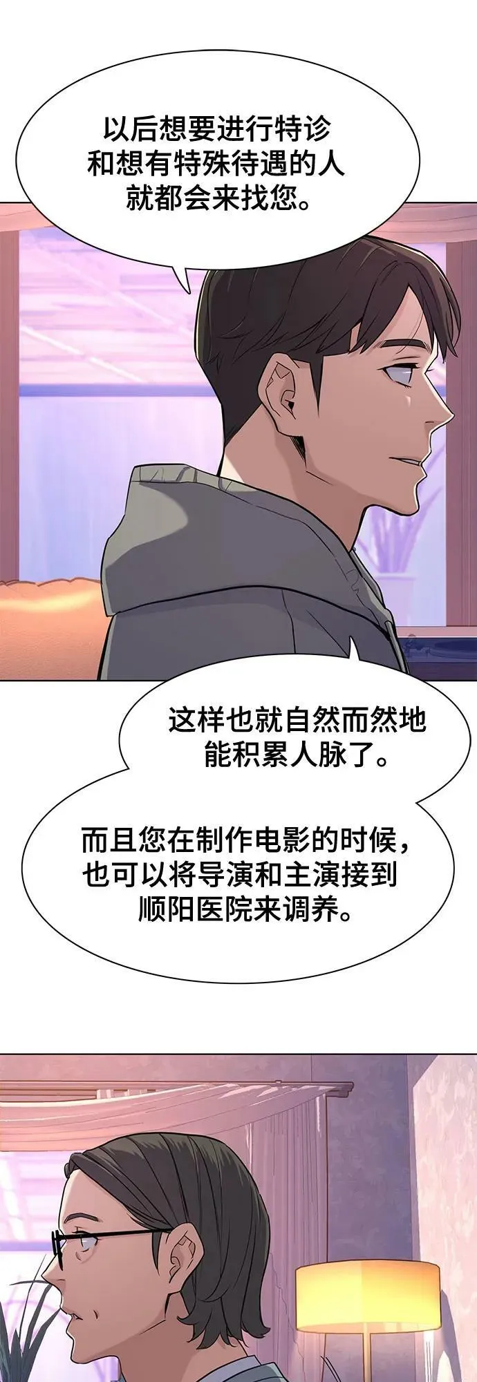 第50话 第47页