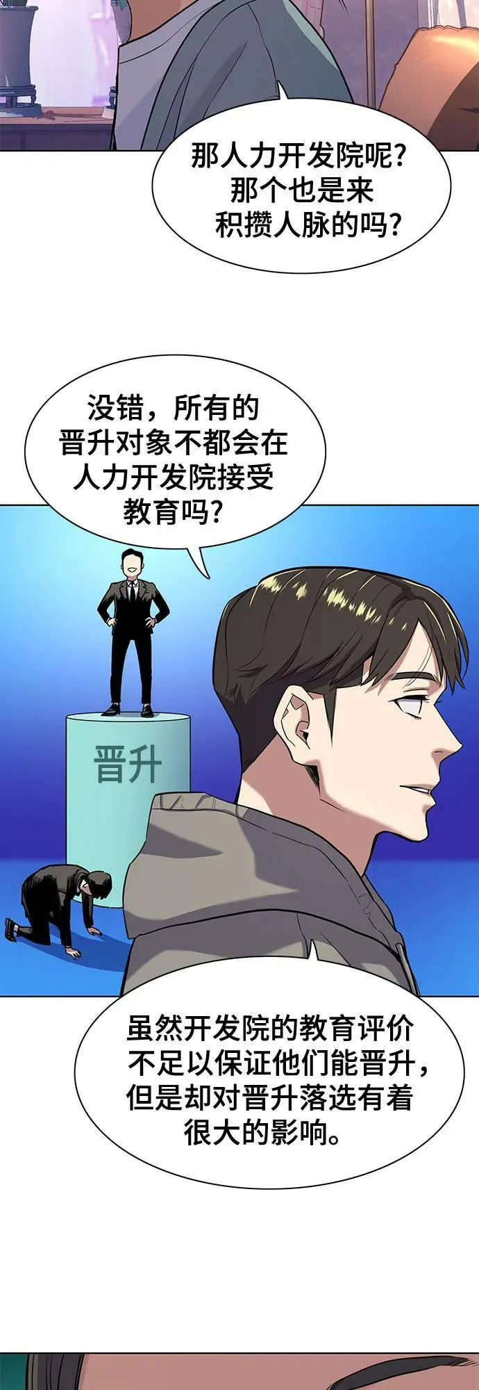 第50话 第48页