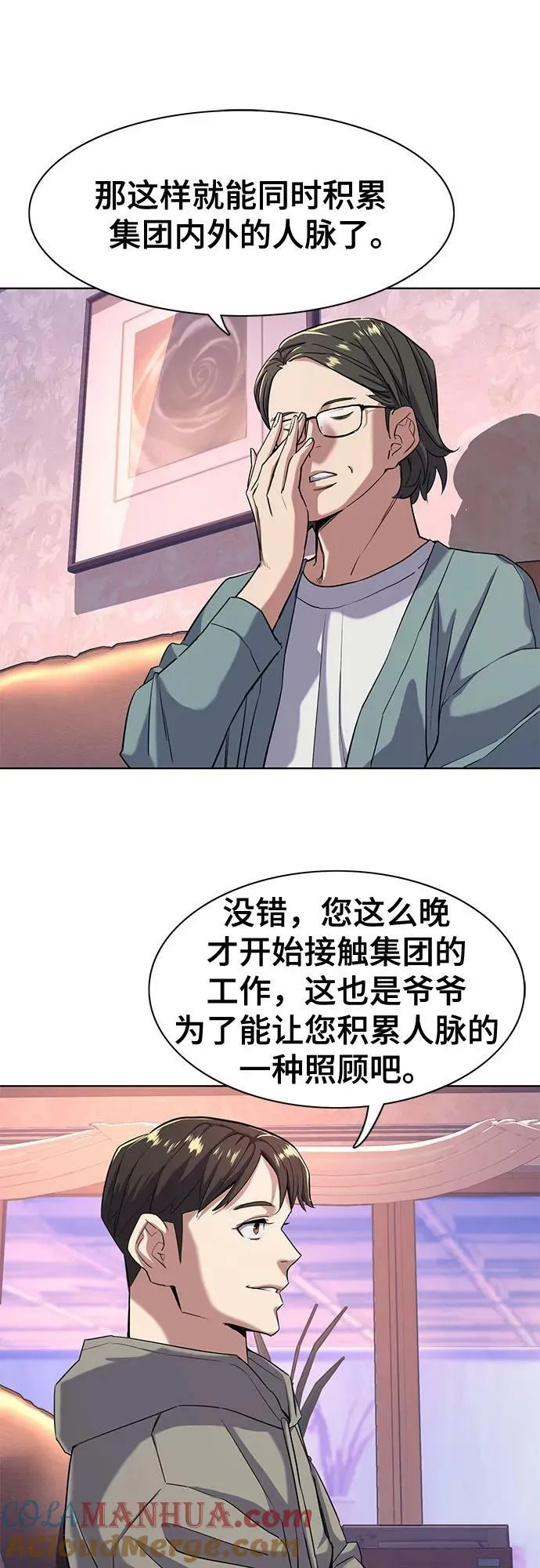 第50话 第52页