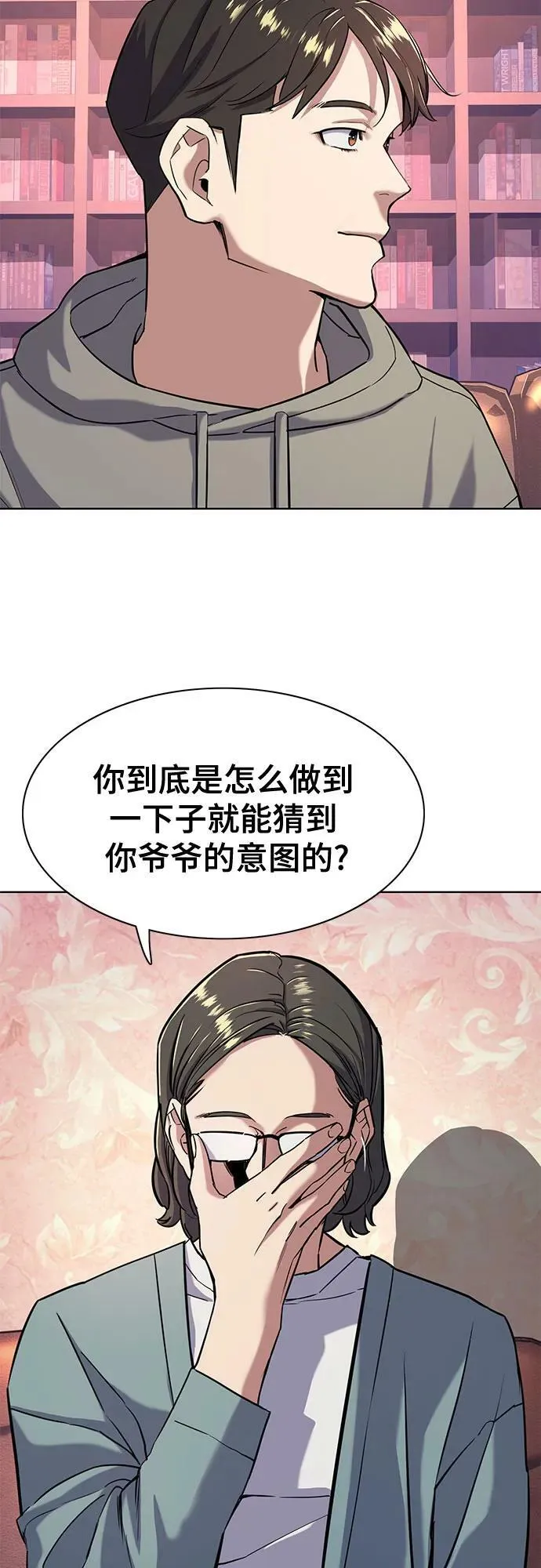 第50话 第54页