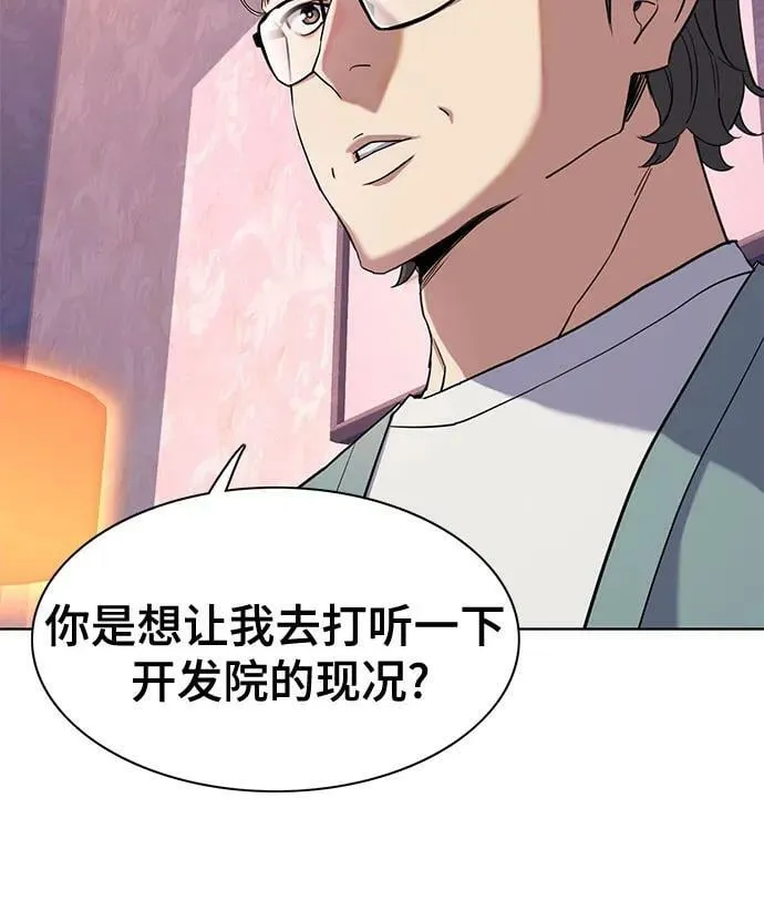 第50话 第56页