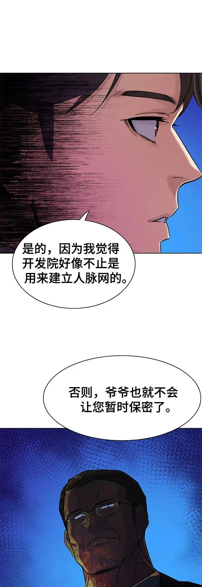 第50话 第57页