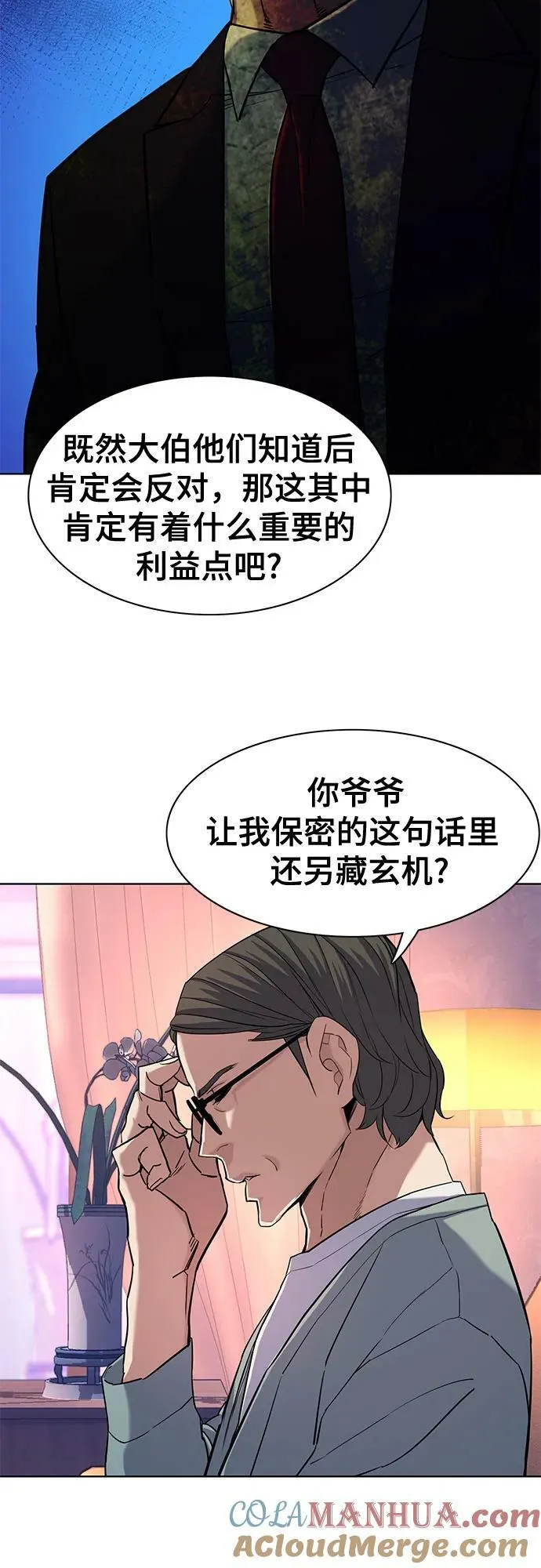 第50话 第58页