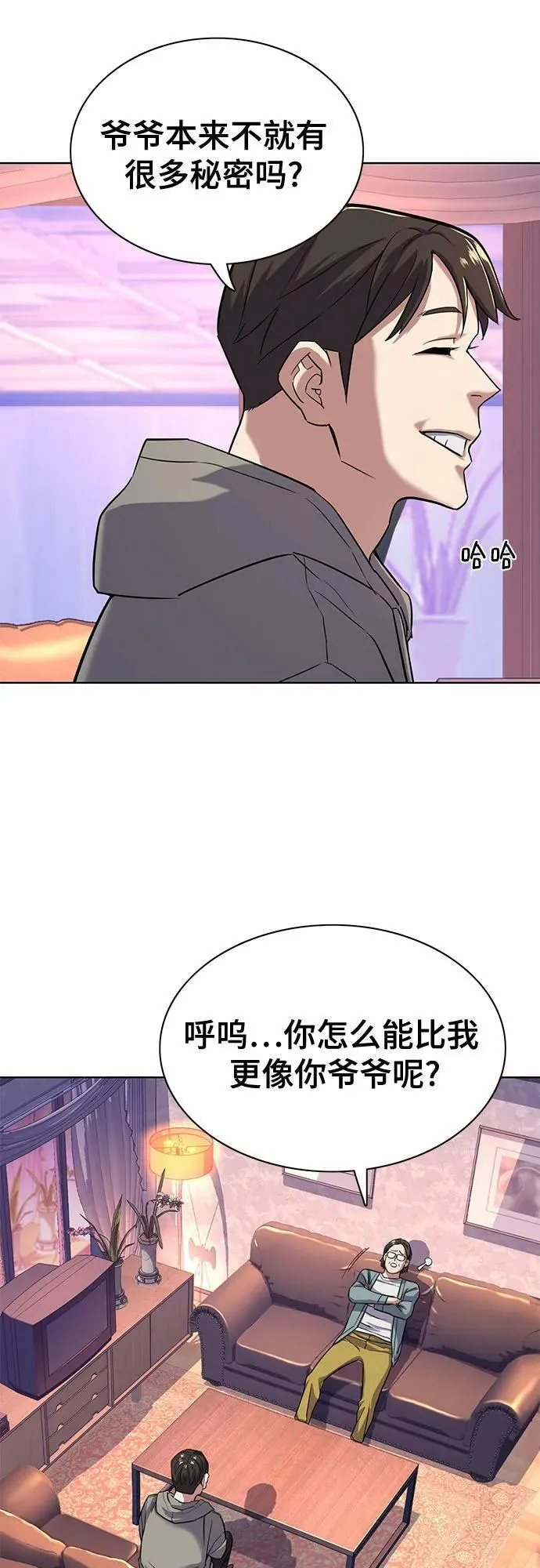 第50话 第59页