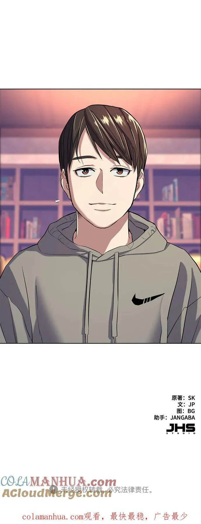 第50话 第61页