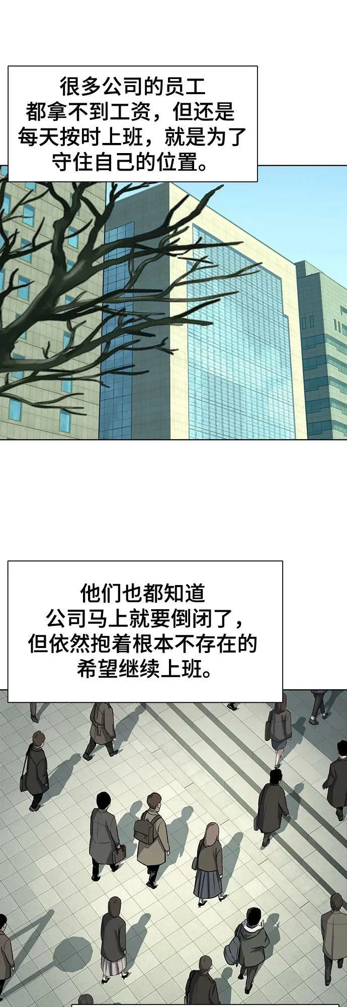 第51话 第3页