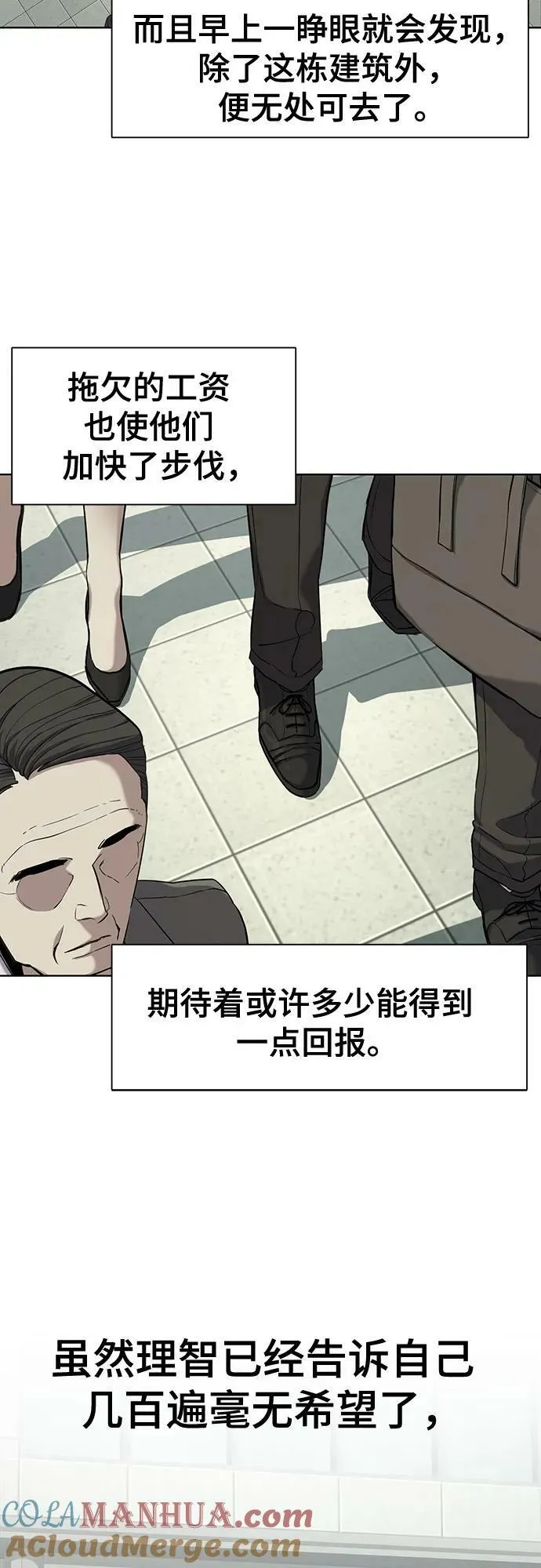第51话 第4页