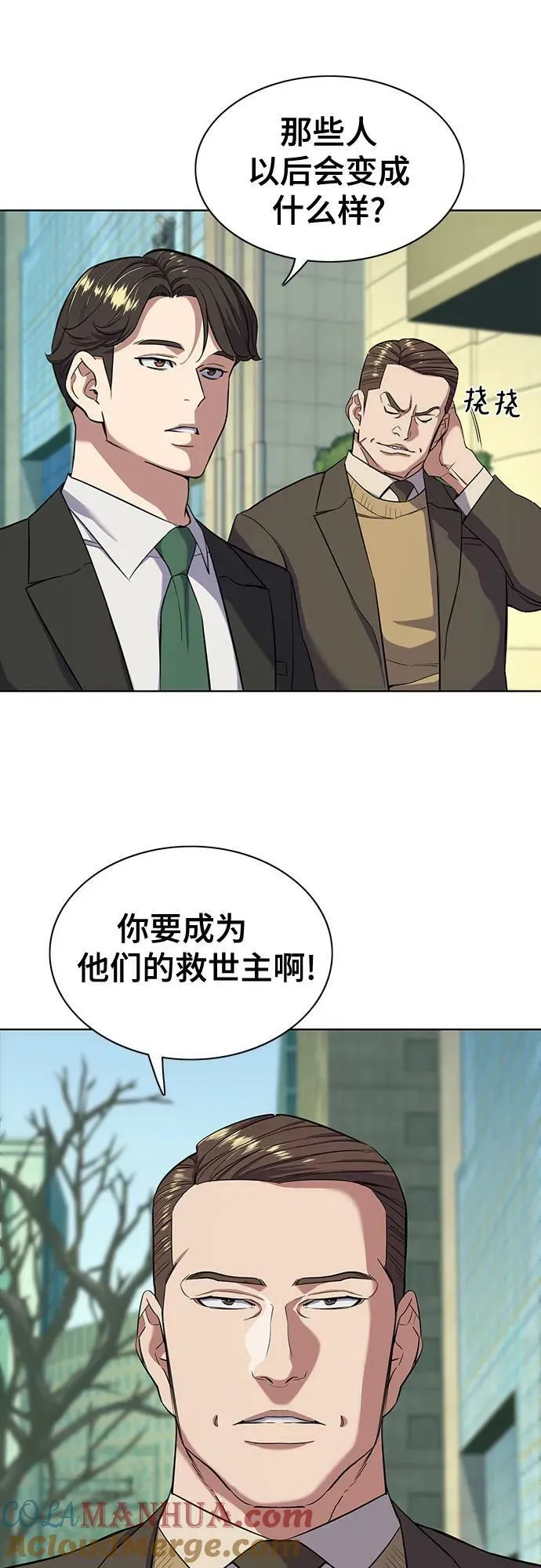 第51话 第7页