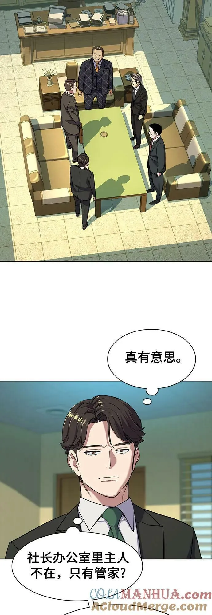 第51话 第10页