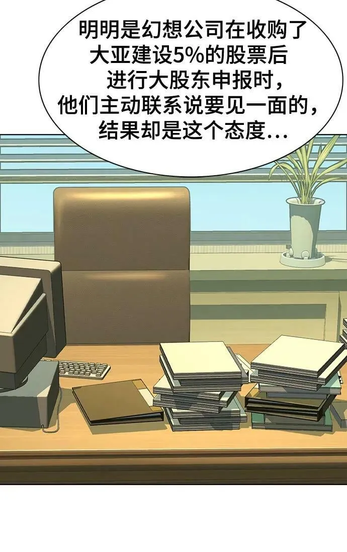 第51话 第11页