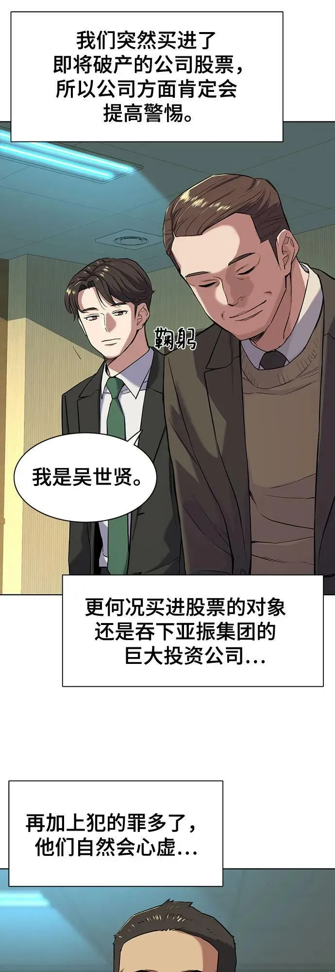 第51话 第12页