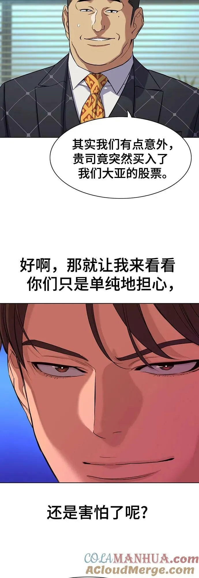 第51话 第13页