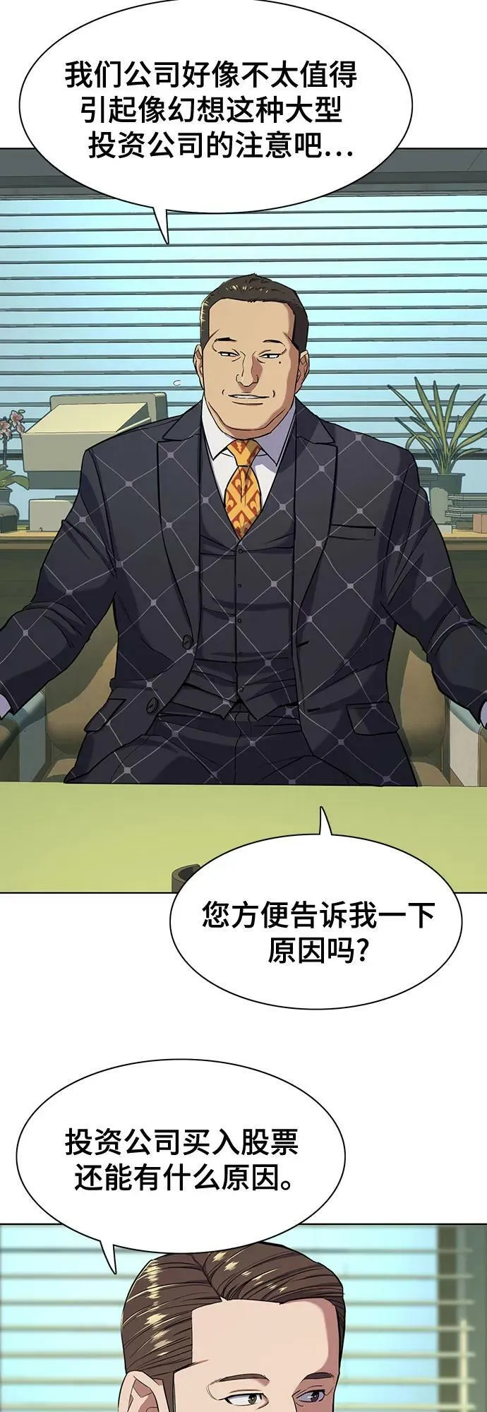 第51话 第14页