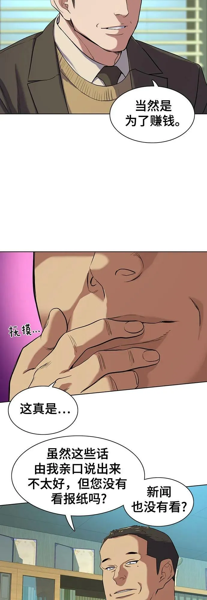 第51话 第15页