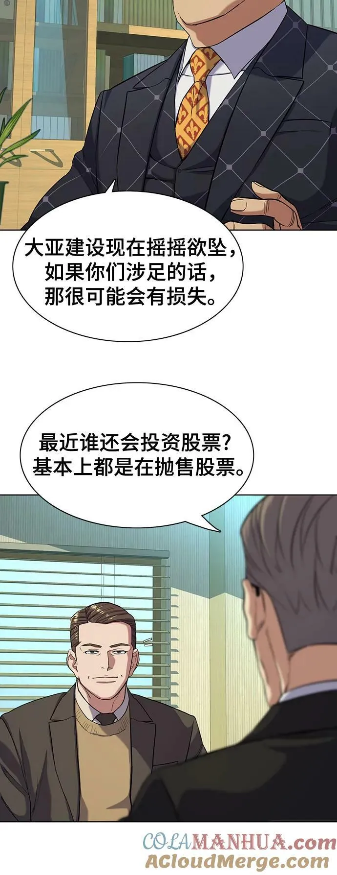 第51话 第16页