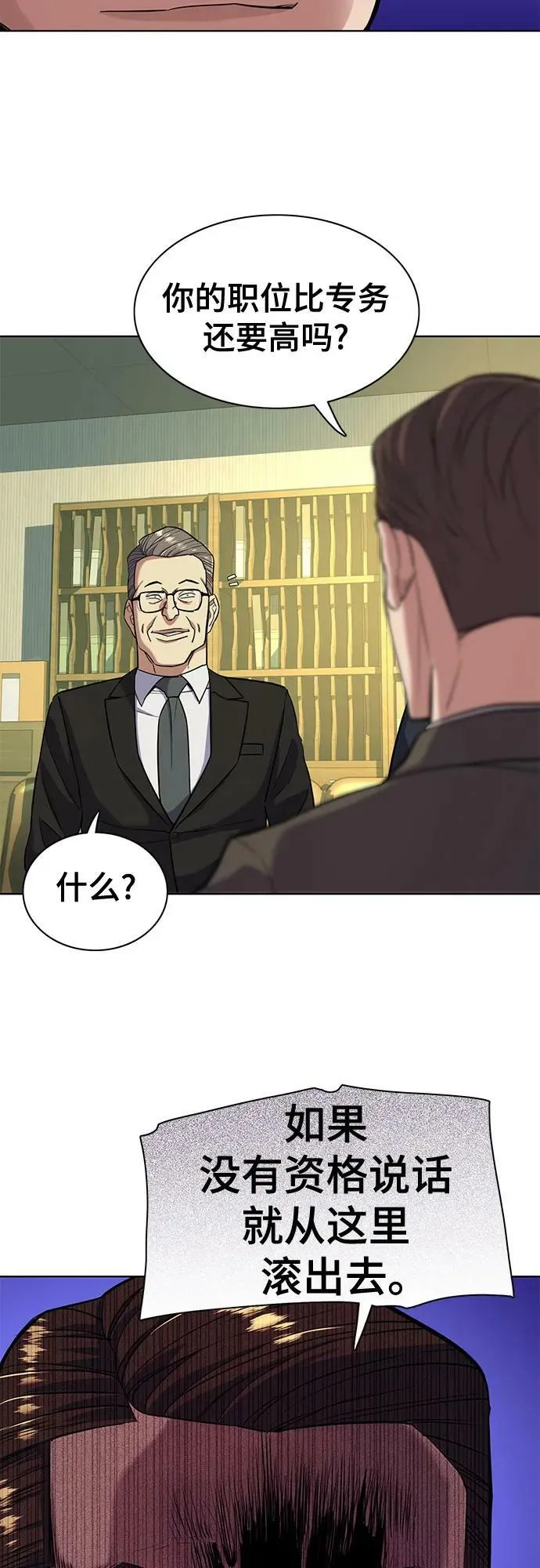 第51话 第18页
