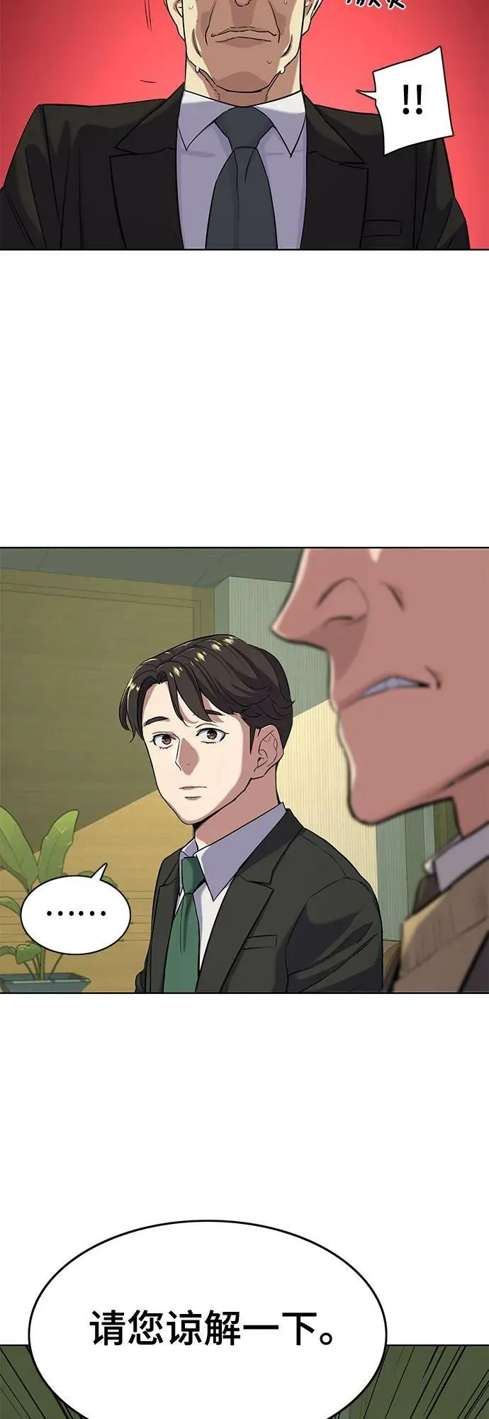 第51话 第20页