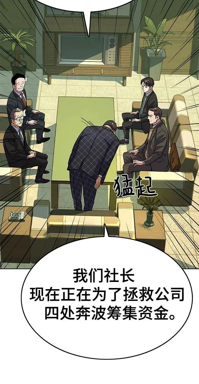 第51话 第21页
