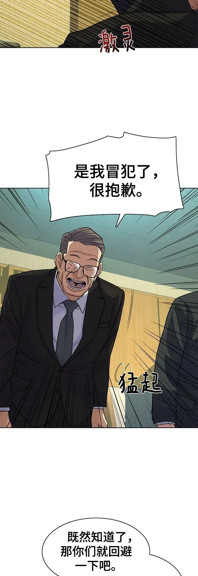 第51话 第23页