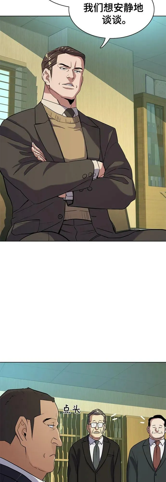 第51话 第24页