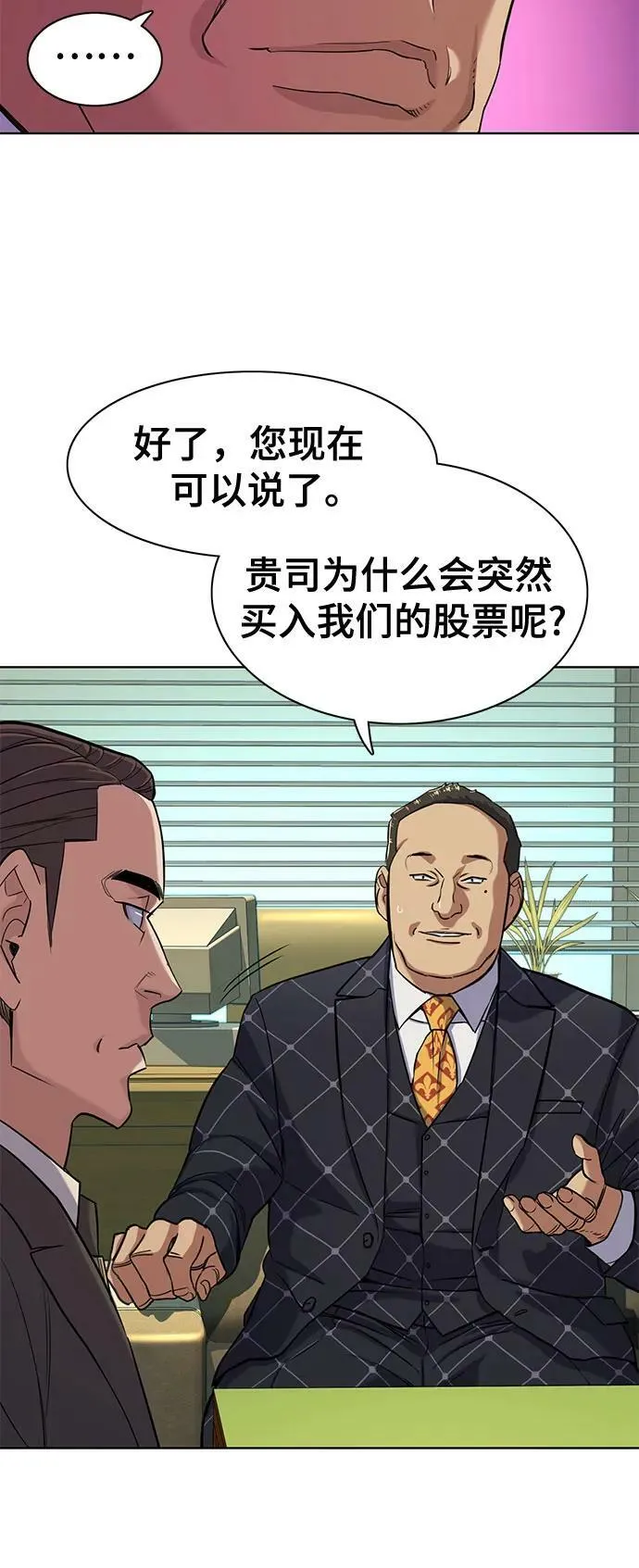 第51话 第26页