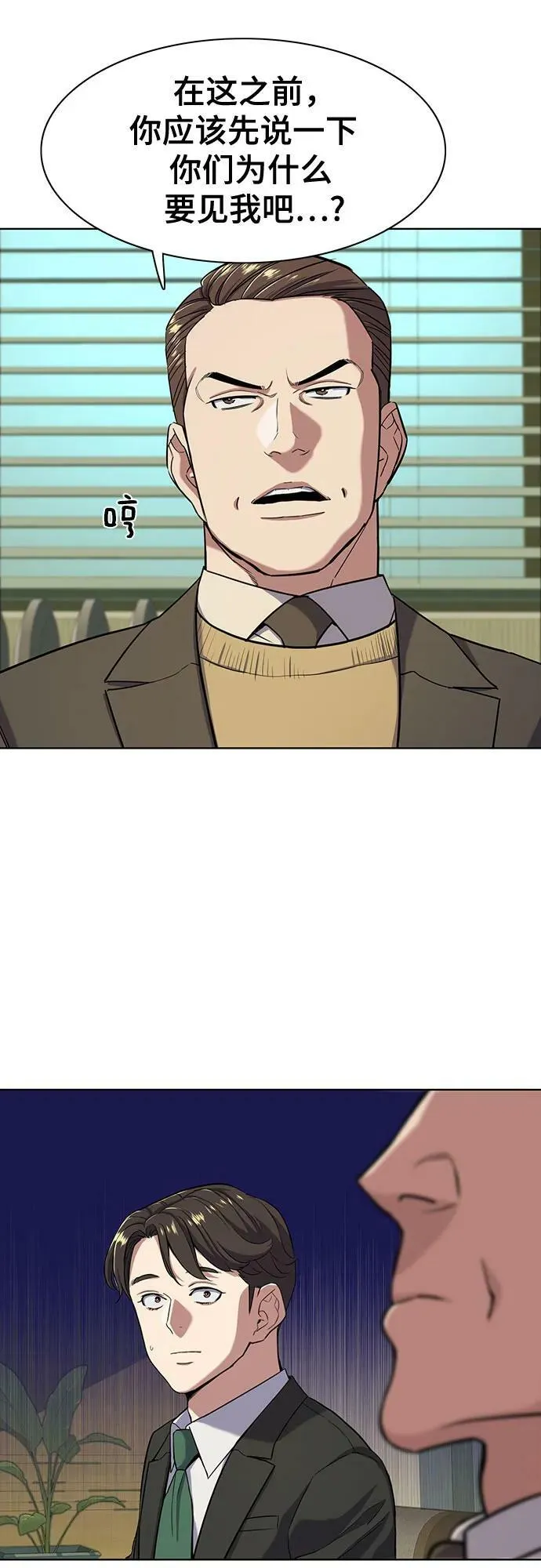 第51话 第27页
