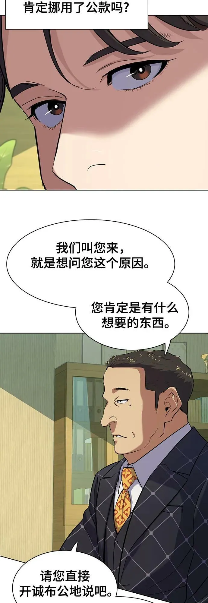 第51话 第29页