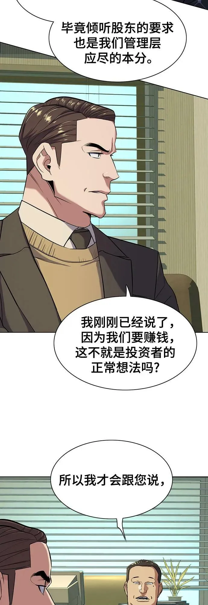 第51话 第30页