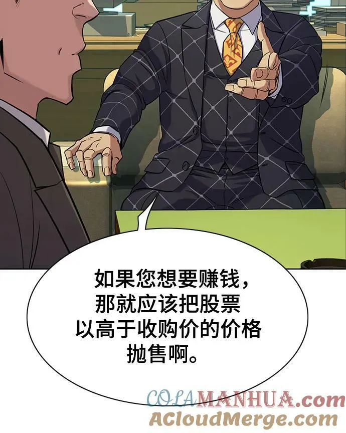 第51话 第31页
