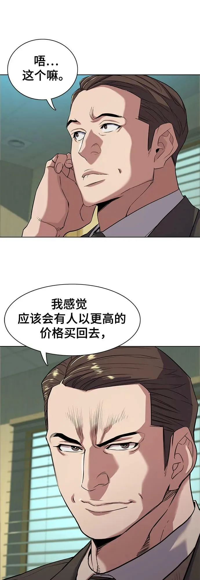第51话 第32页