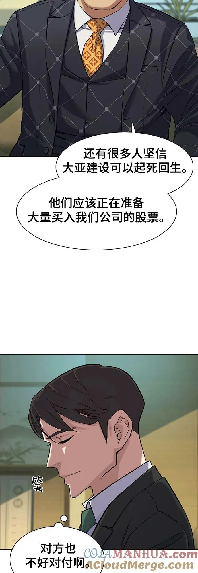 第51话 第34页