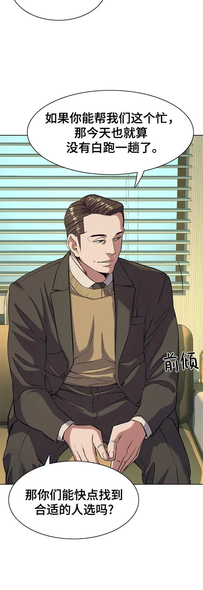 第51话 第35页