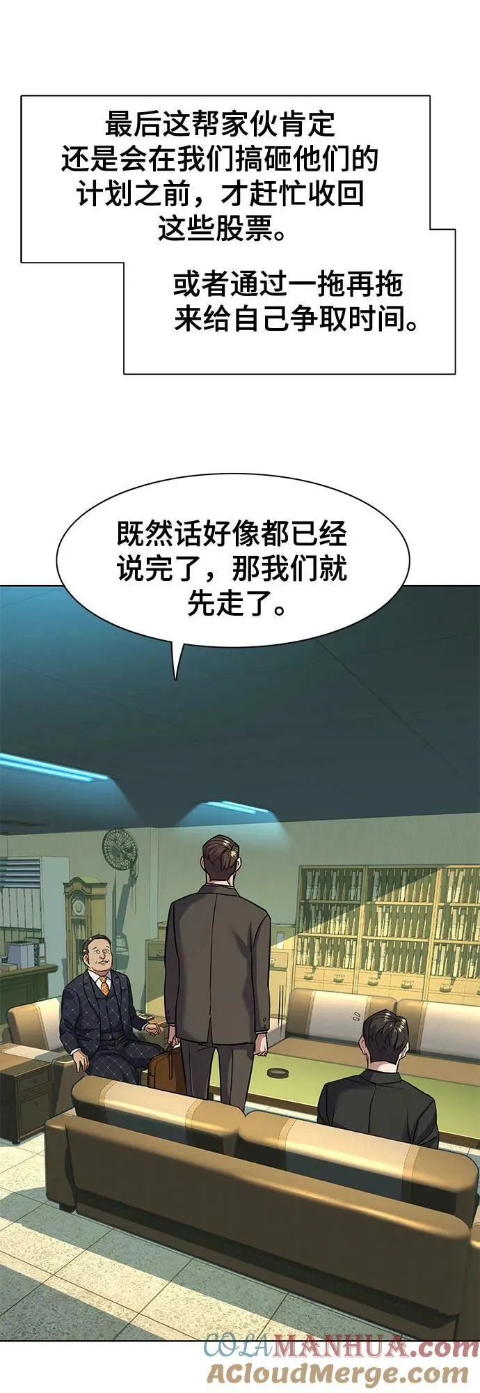 第51话 第37页